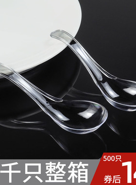 一次性勺子独立包装塑料透明汤勺甜品勺打包外卖饭勺汤匙调羹商用