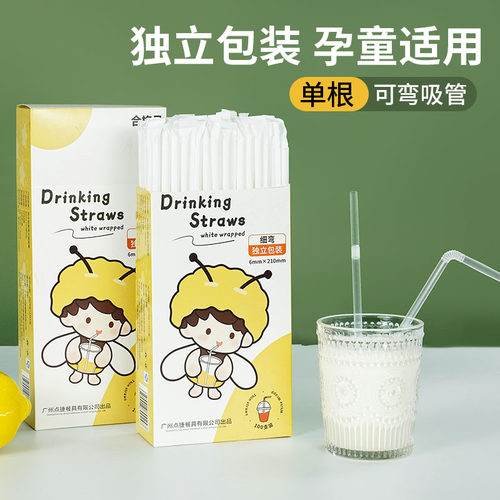 点捷餐具一次性吸管环保孕妇专用