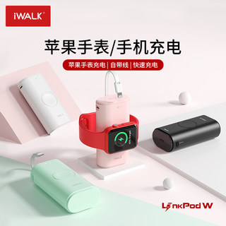 iWALK自带线充电宝适用于iwatch8代iwatch7/6/5/SE代apple watch 苹果手表系列小巧迷你便携磁吸无线充电宝