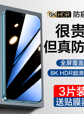 适用红米note11Pro/TPro钢化膜小米note11t手机防窥膜redminote11pro+5g全屏防窥redmi11tpro保护贴膜por十4g