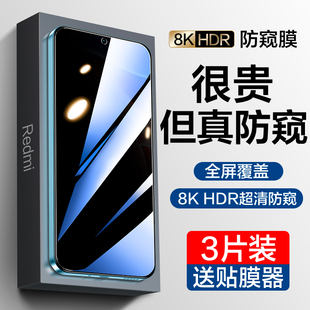 适用红米note11Pro 5g全屏防窥redmi11tpro保护贴膜por十4g TPro钢化膜小米note11t手机防窥膜redminote11pro