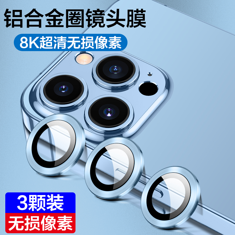 金属铝合金 撞色混搭 8K无损像素 正品保证