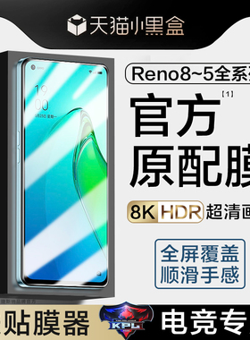 适用opporeno8/7钢化膜reno6/5防窥膜opporone8pro+全屏oppo手机rone7se防窥0pporeno5k新款opooreno6防偷窥