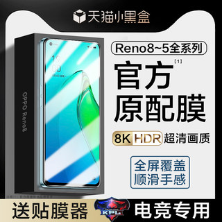 opporeno8/7钢化膜reno6/5防窥膜opporone8pro全屏oppo手机rone7se防窥0pporeno5k新款opooreno6防偷窥por+5g