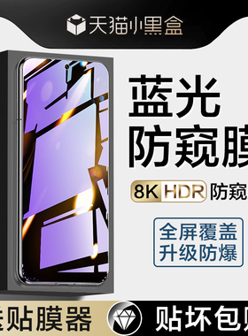 适用红米k50钢化膜小米k50至尊版手机膜k50pro防窥膜k5o电竞版全屏蓝光防窥redmik冠军版por防偷窥ultra贴膜