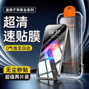 适用苹果16钢化膜iPhone16Pro无尘仓15Promax手机14plus防窥膜13por全屏12pm听筒防尘ip11新款高清贴膜防偷窥