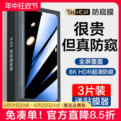 红米k40钢化膜pro游戏增强版