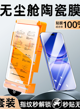 适用华为Nova12Pro手机膜nova11ultra全胶陶瓷nove10por无尘仓秒贴hi新款novo9全屏navo8钢化nava水凝软贴膜u