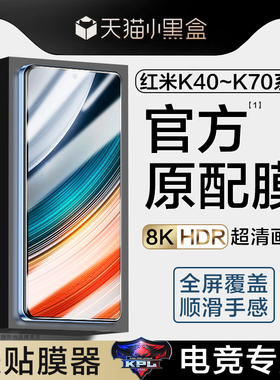 适用红米k40s钢化膜小米k70Pro防窥膜Redmik60至尊版Redmi手机k50防窥k40por+游戏增强k70e全屏官ultra防偷窥