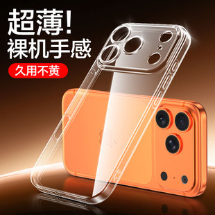 适用苹果17ProMax手机壳iPhone17Pro保护壳iPhoneAir超薄17Air透明iP17Por硅胶Pormax镜头全包p男pm女软i外壳