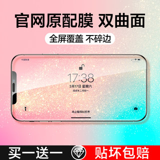 适用iPhone11钢化膜x苹果11ProMax全屏iPhoneX防窥XR手机全边xs防窥膜11pro全包边Max抗摔十一防偷窥ip11蓝光