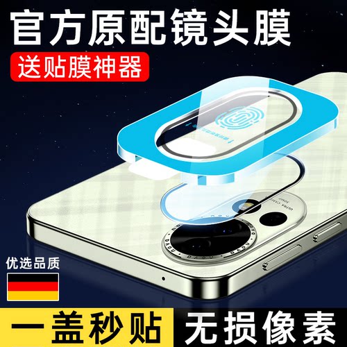 【一盖秒贴】华为nova13镜头膜