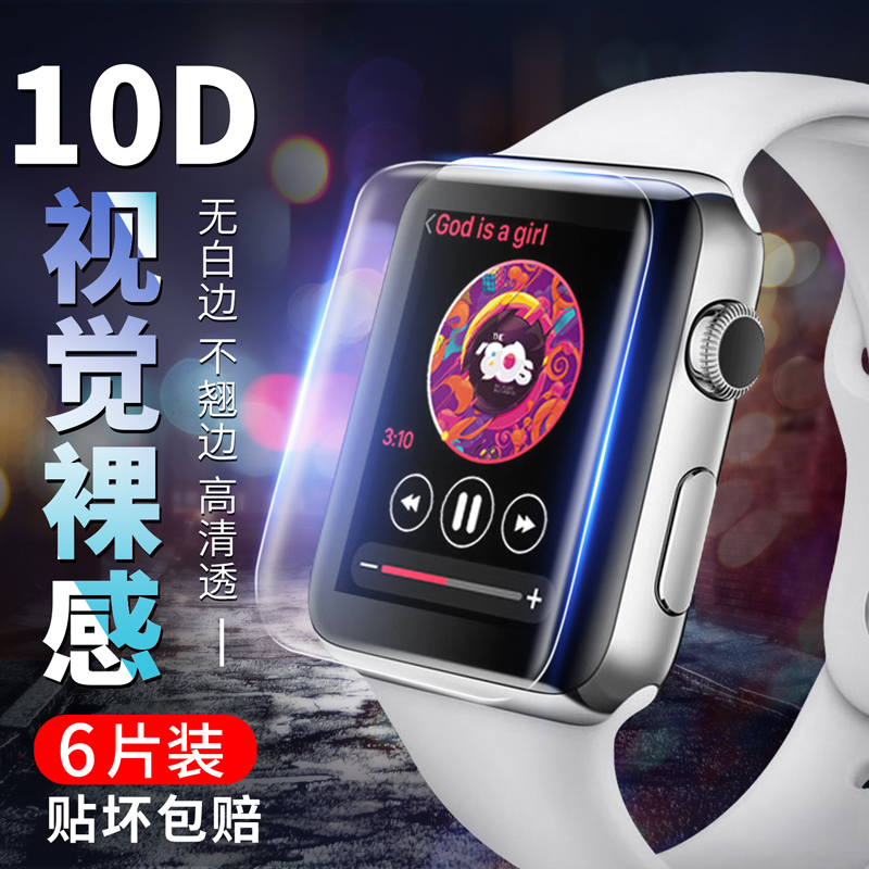 iwatch4±£»¤Ä¤applewatch4¸Ö»¯Ä¤Æ»¹ûÊÖ±íĤƻ¹ûÊÖ±í4´ú±£»¤Ä¤iwatch3Ë®ÄýĤ3´úÈ«ÆÁ¸²¸Ç40/42mm¿¹À¶¹âÌùĤ