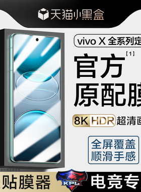 适用vivox100s钢化膜x70防窥膜x60全屏vivo手机x100s防窥x50高清vovix新款x30pro防偷窥por保护贴膜viv0防摔