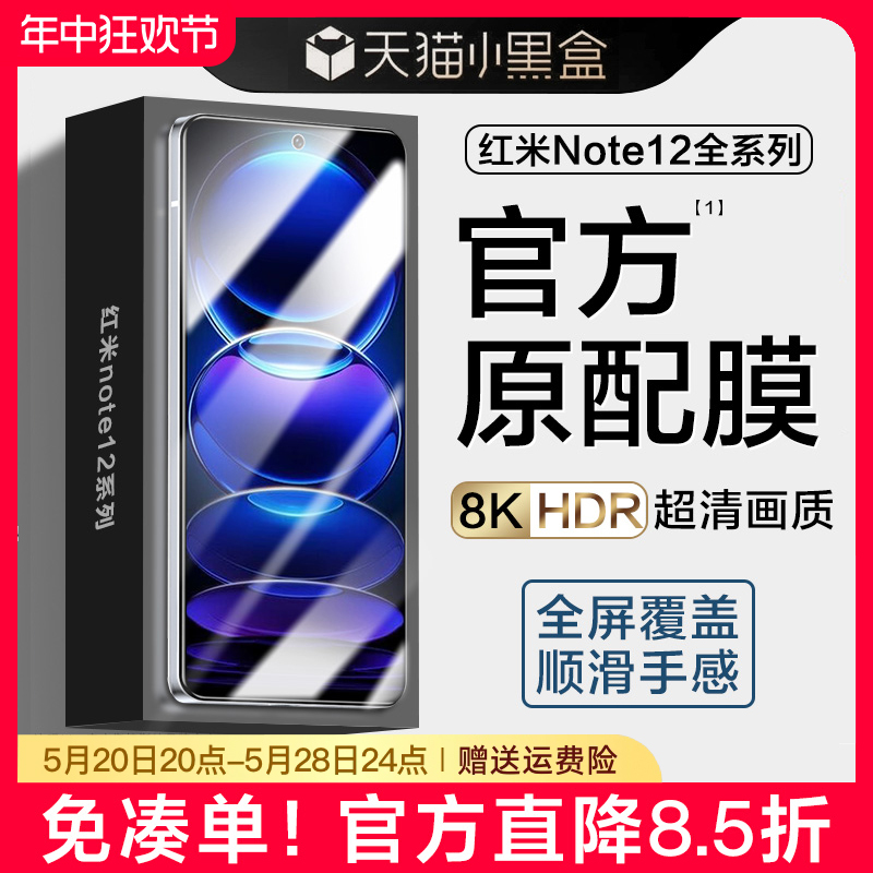 红米Note12Pro钢化膜Turbo3手机膜note12Turbo防窥redminote12TPro防窥膜tubro小米redmi12t全屏trubo防窥Por-封面