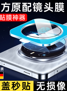 适用荣耀Magic7Pro镜头膜Magic8摄像头保护膜honor手机majic6后置镜头贴华为魔术7钢化膜新款Por相机圈盖背膜