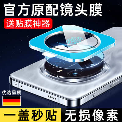 【一盖秒贴】荣耀Magic7~6镜头膜