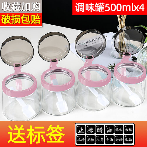 装盐罐调料盒厨房调料罐玻璃油壶调味盒家用调味罐套装糖罐佐料罐