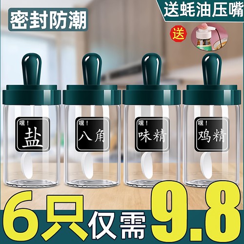 酱油家用厨房调料玻璃