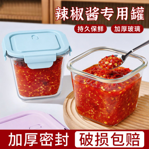 辣椒酱专用罐高硼硅罐子