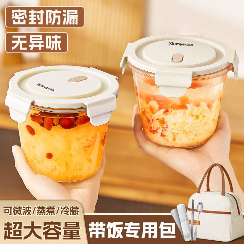 玻璃汤碗上班族带饭盒可微波炉加热碗圆型外带便当盒密封保鲜盒子