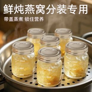 316不锈钢盖鲜炖燕窝黄桃专用带盖蒸煮玻璃杯高级透明可隔水鲜炖