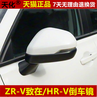 HRV后视镜总成左倒车镜右反光镜外壳 本田致在ZRV 适用22 23年新款