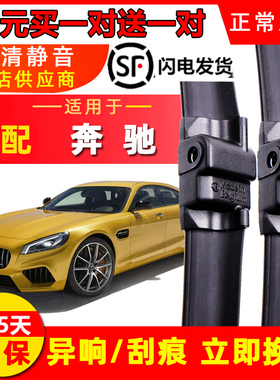 适用奔驰C200L雨刮器A180E300GLK350CLACLS雨刷GLC260原装GLA220