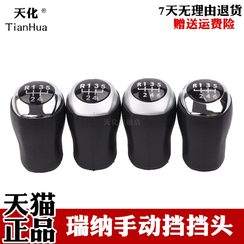 适配现代 瑞纳 排挡杆 换挡 变速 挂档把 档位 手球 防尘套 护罩怎么样,好用不?