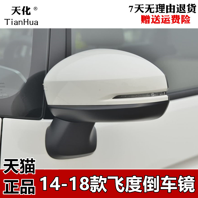 飞度后视镜 适用本田14-19年新飞度倒车镜总成GK5左右反光镜外壳