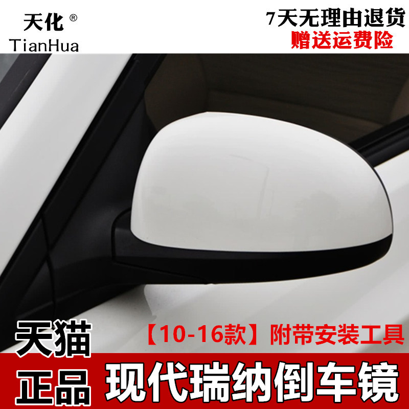 适配现代瑞纳后视镜总成 10-16款瑞纳左右倒车镜车外带漆反光镜壳使用感如何?