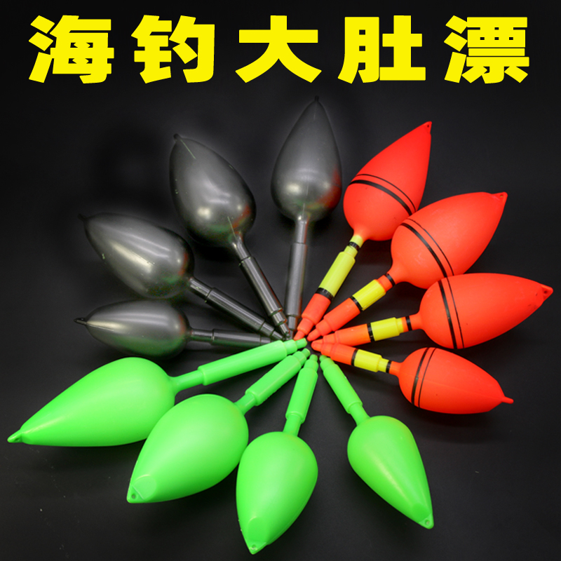 鱼漂大肚漂远投海钓矶钓抛竿海竿