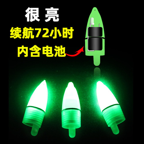 爱将夜光灯海杆海竿报警器