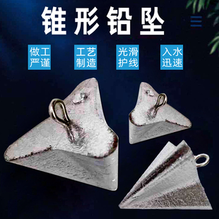 三角铅坠海钓定位铅坠串钩带环铅坠远投铅坠垂钓配件渔具