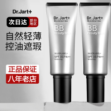 蒂佳婷银管bb霜隔离防晒遮瑕三合一素颜持久不脱妆粉底液保湿控油
