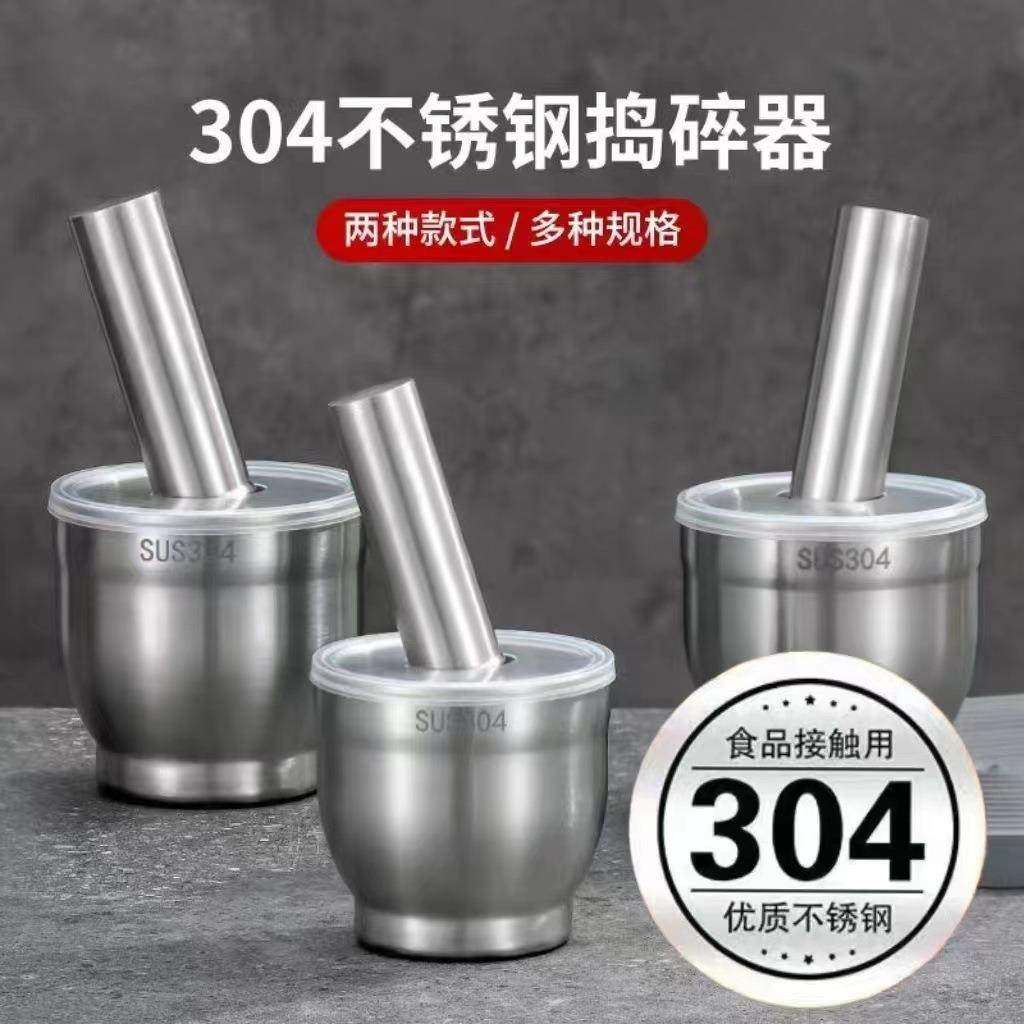 德国不锈钢捣碎器实心捣