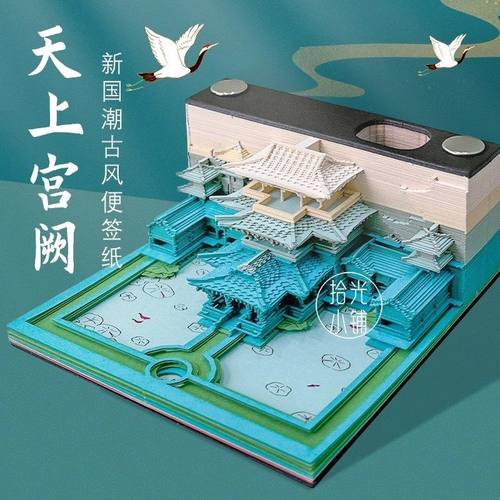 天上宫阙纸雕摆件3D立体