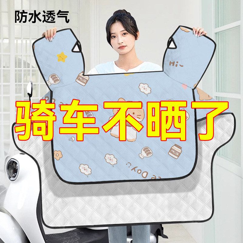 挡风被夏季电动车挡风罩防水防风电瓶车带坐垫防晒罩夏季薄款