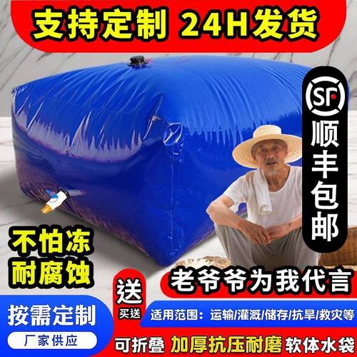 抗旱水囊车载水袋大容量