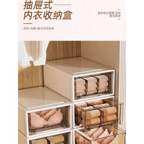 日本进口品质内衣收纳盒