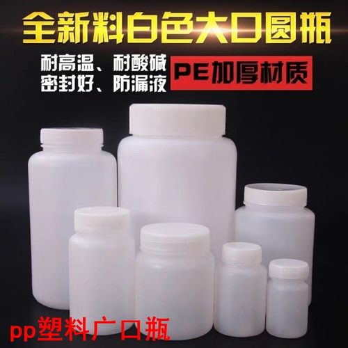 塑料试剂瓶样品大口瓶广