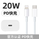 型品 xsmax认证2米冲typec套装 原版 适用苹果14数据线20W快充iphone13充电线器PD手机12加长11pro闪充ipad正品