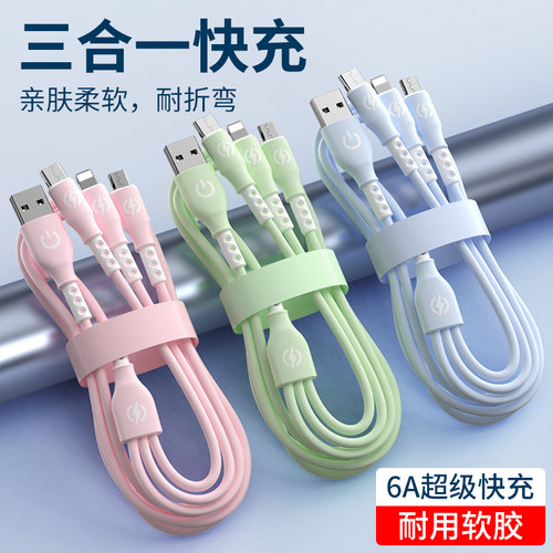 【官方推荐】三合一超级快充线