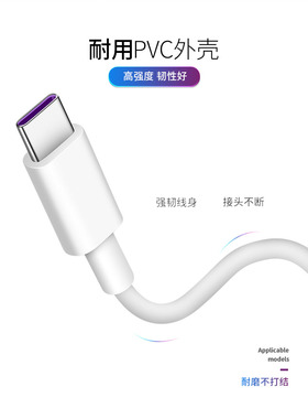 型品适用华为nova5数据线novo6荣耀9x充电线nova6SE手机充电器头5pro加长2米tpc畅享10plus快充typec短4e