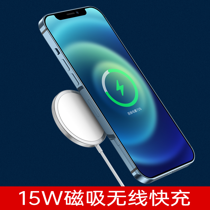 iphone12正品无线充电器magsafe磁吸式快充适用苹果12pro max手机专用冲15W磁力感应12mini冲配件PD20W插头