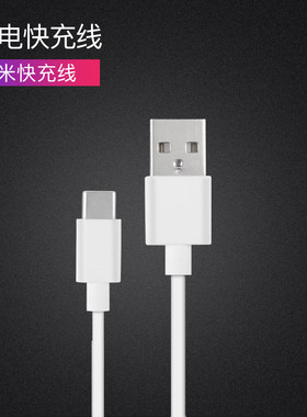 华为原装正品安卓通用数据线