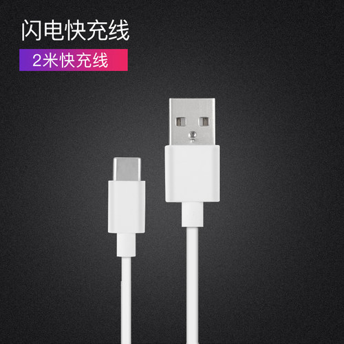 华为原装正品安卓通用数据线
