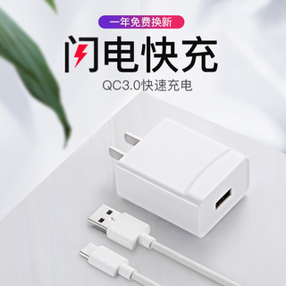 适用小米8充电器QC3.0闪充6 5S快充插头8se 5x青春版充电器线MAX mix2s 小米9红米note7type-c数据线