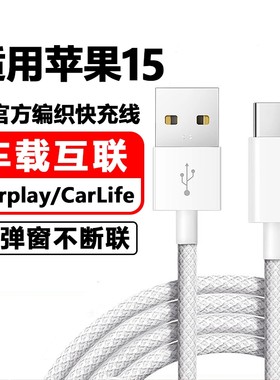 【车载专用carplay投屏】