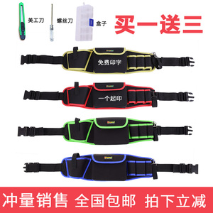 电工工具包 腰包 帆布多功能维修户外腰带随身腰包袋充电钻工具包